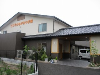 さわやかながれやま館