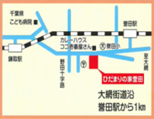 サービス付き高齢者向け住宅ひだまりの家誉田