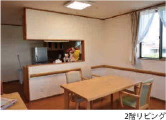 ういず・ユーホープリビング成田