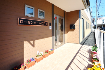 サービス付き高齢者向け住宅ともの樹