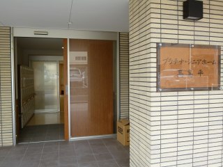 プラチナ・シニアホーム高島平