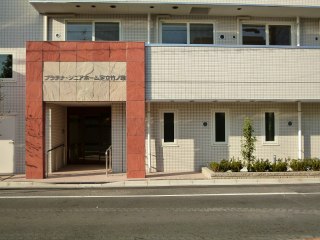 プラチナ・シニアホーム足立竹ノ塚