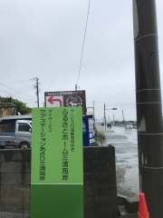 ふるさとホーム三浦海岸