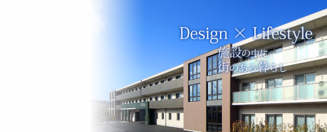 介護付有料老人ホーム「健康倶楽部館ファンコート厚木」