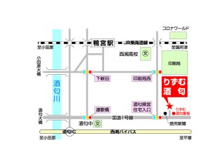 サービス付き高齢者住宅りずむ酒匂