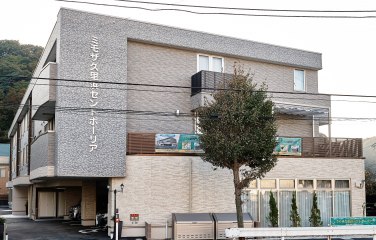 ミモザ久里浜セントポーリア