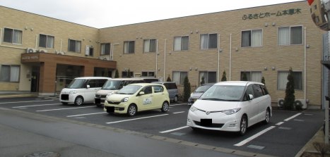 ふるさとホーム本厚木