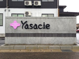 やさしい手シニアリビングやさしえ東城