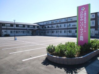 さわやかリバーサイド長岡