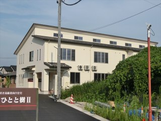 サービス付き高齢者向け住宅ひとと樹Ⅱ