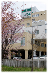 医療法人徳洲会サービス付き高齢者向け住宅徳洲苑しろいし