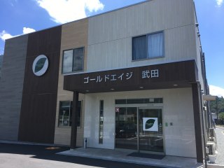 ゴールドエイジ武田