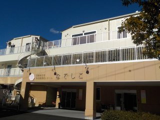 高齢者住宅なでしこ