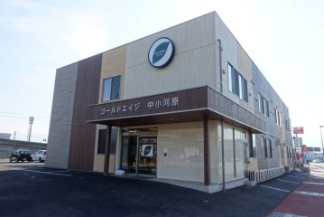ゴールドエイジ中小河原