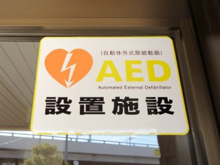 グットハウス「すみよし」