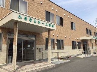 ふるさとホーム甲府