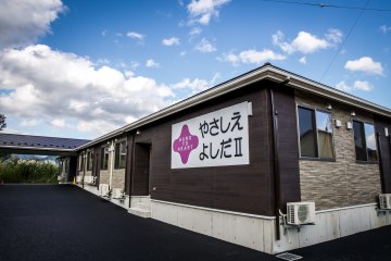 やさしえよしだⅡ