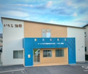 サービス付き高齢者向け住宅いちる瑞穂