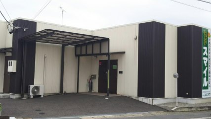 にこにこ笑顔