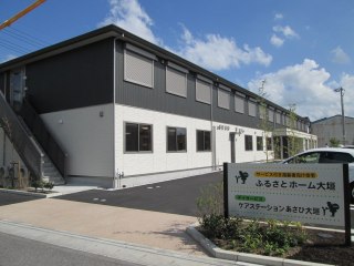 ふるさとホーム大垣