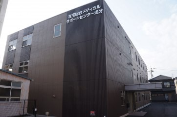 在宅総合メディカルサポートセンター追分