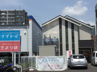 サービス付き高齢者向け住宅すずかぜ