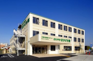 さわやかおかざき館
