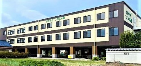 さわやかこうなん館