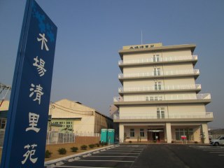 サービス付き高齢者向け住宅木場清里苑