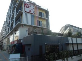 南生協よってって横丁おたがいさまの家