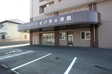 桜の里津島