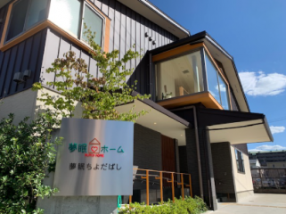 サービス付き高齢者向け住宅夢眠ちよだばし