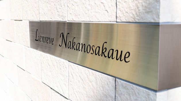 リアンレーヴ中野坂上