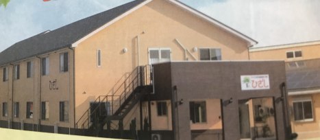 サービス付き高齢者向け住宅ひざし