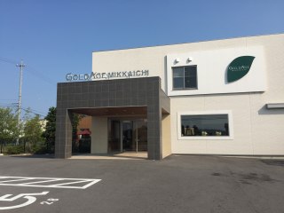ゴールドエイジ三日市