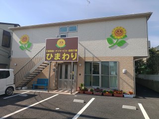 ひまわり松本サービス付き高齢者住宅