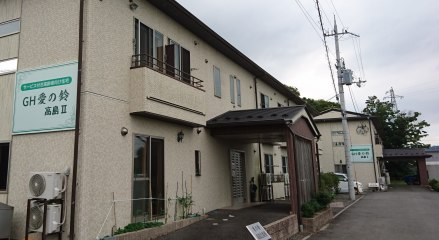 グリーンハウス愛の鈴高島Ⅰ