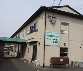 グリーンハウス五個荘