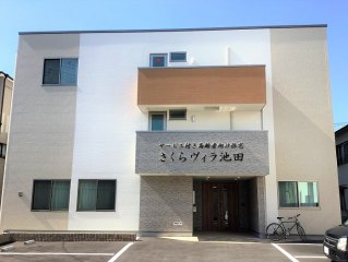 さくらヴィラ池田