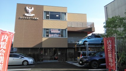 ロイヤルホーム箕面