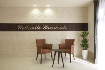 近鉄ウェルスマイル八戸ノ里