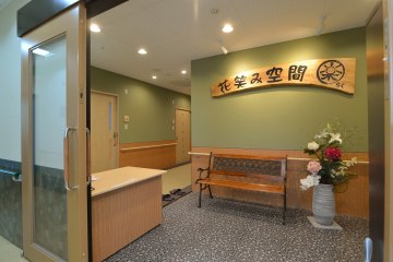 サービス付高齢者住宅楽