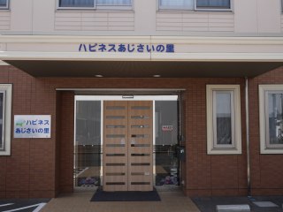 ハピネスあじさいの里