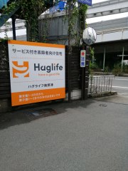 ハグライフ南摂津