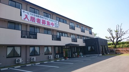 サービス付き高齢者向け住宅コスモス