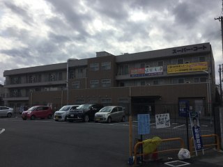 スーパー・コート東大阪高井田