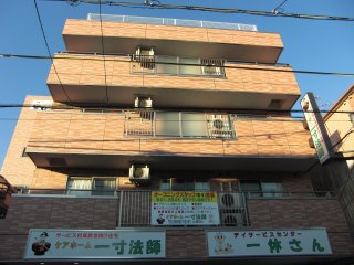 ケアホーム一寸法師