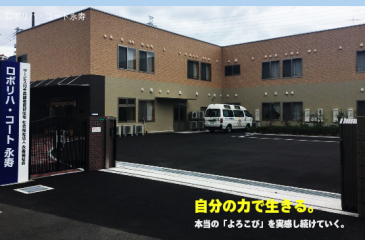 ロボリハ・コート永寿