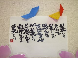 燦スマイル鳳西