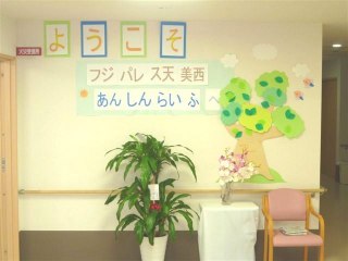フジパレス天美西あんしんらいふ